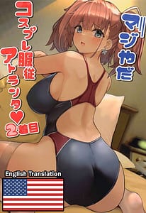 Page 1: 000.jpg | Maji Yada Cosplay Fukujuu Atlanta | View Page!