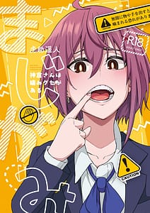 Page 1: 000.jpg | Majigami Kamikurasan ha Kamiguse ga Aru | View Page!