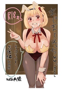 Read Majima to Ecchi Lycolyco Shucchou Hen