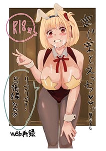 Page 1: 000.jpg | Majima to Ecchi Lycolyco Shucchou Hen | View Page!