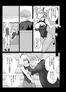 Page 2: 001.jpg | Majima to Ecchi Lycolyco Shucchou Hen | View Page!