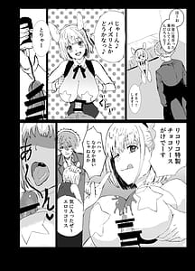 Page 3: 002.jpg | Majima to Ecchi Lycolyco Shucchou Hen | View Page!