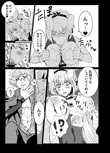 Page 4: 003.jpg | Majima to Ecchi Lycolyco Shucchou Hen | View Page!