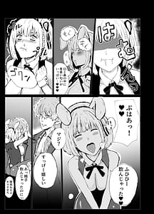 Page 6: 005.jpg | Majima to Ecchi Lycolyco Shucchou Hen | View Page!