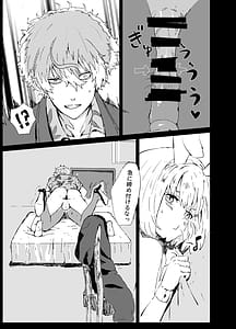 Page 12: 011.jpg | Majima to Ecchi Lycolyco Shucchou Hen | View Page!