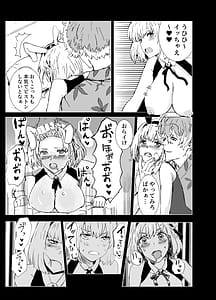 Page 13: 012.jpg | Majima to Ecchi Lycolyco Shucchou Hen | View Page!