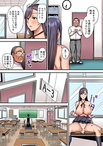 Page 11: 010.jpg | Majime-kei Yuutousei Kashiwagi Saia no Himitsu Ojisan ni Karada o Suki Houdai sarete Ochite iku Watashitachi | View Page!