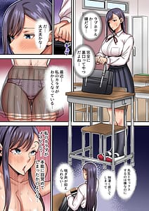 Page 12: 011.jpg | Majime-kei Yuutousei Kashiwagi Saia no Himitsu Ojisan ni Karada o Suki Houdai sarete Ochite iku Watashitachi | View Page!