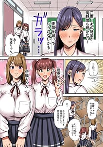 Page 13: 012.jpg | Majime-kei Yuutousei Kashiwagi Saia no Himitsu Ojisan ni Karada o Suki Houdai sarete Ochite iku Watashitachi | View Page!