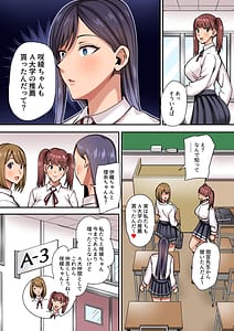 Page 14: 013.jpg | Majime-kei Yuutousei Kashiwagi Saia no Himitsu Ojisan ni Karada o Suki Houdai sarete Ochite iku Watashitachi | View Page!