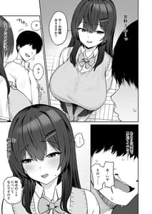 Page 9: 008.jpg | Majime Desuga Nanika | View Page!