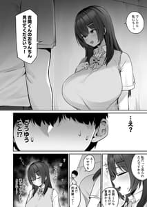 Page 12: 011.jpg | Majime Desuga Nanika | View Page!