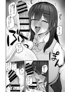 Page 14: 013.jpg | Majime Desuga Nanika | View Page!