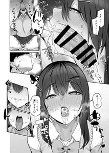 Page 16: 015.jpg | Majime Desuga Nanika | View Page!