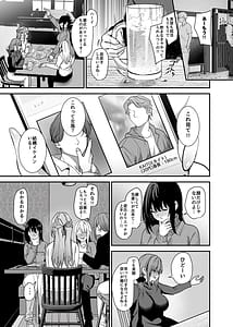 Page 2: 001.jpg | Majime de Iiko Hodo Erokute Ochi Yasui. Kizukeba Anoko wa Jofuu Cast no Mesu Inu deshita | View Page!