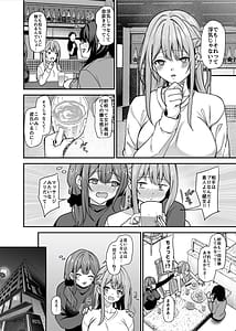 Page 3: 002.jpg | Majime de Iiko Hodo Erokute Ochi Yasui. Kizukeba Anoko wa Jofuu Cast no Mesu Inu deshita | View Page!