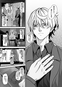 Page 4: 003.jpg | Majime de Iiko Hodo Erokute Ochi Yasui. Kizukeba Anoko wa Jofuu Cast no Mesu Inu deshita | View Page!