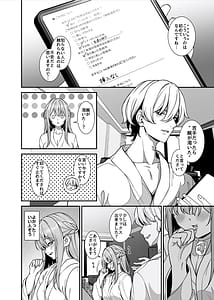 Page 5: 004.jpg | Majime de Iiko Hodo Erokute Ochi Yasui. Kizukeba Anoko wa Jofuu Cast no Mesu Inu deshita | View Page!