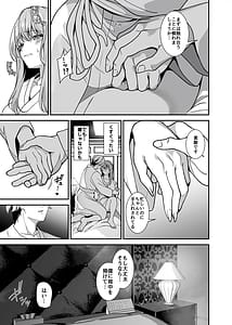 Page 6: 005.jpg | Majime de Iiko Hodo Erokute Ochi Yasui. Kizukeba Anoko wa Jofuu Cast no Mesu Inu deshita | View Page!