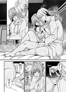 Page 7: 006.jpg | Majime de Iiko Hodo Erokute Ochi Yasui. Kizukeba Anoko wa Jofuu Cast no Mesu Inu deshita | View Page!