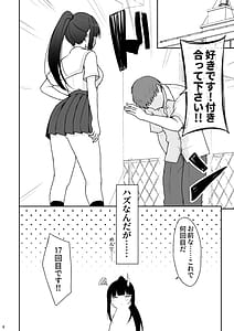 Page 5: 004.jpg | Majime na Doukyuusei ga Love Love Namahame Sex o suru made | View Page!