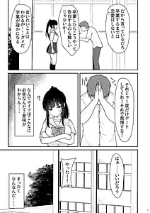 Page 6: 005.jpg | Majime na Doukyuusei ga Love Love Namahame Sex o suru made | View Page!