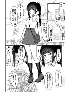 Page 7: 006.jpg | Majime na Doukyuusei ga Love Love Namahame Sex o suru made | View Page!