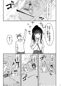 Page 8: 007.jpg | Majime na Doukyuusei ga Love Love Namahame Sex o suru made | View Page!