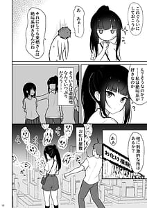 Page 9: 008.jpg | Majime na Doukyuusei ga Love Love Namahame Sex o suru made | View Page!