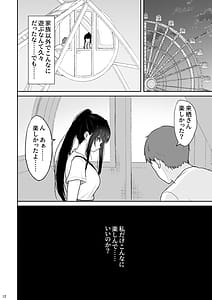 Page 11: 010.jpg | Majime na Doukyuusei ga Love Love Namahame Sex o suru made | View Page!