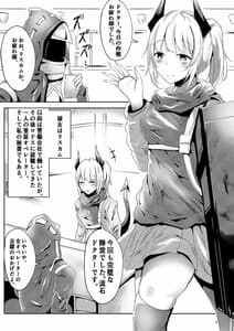 Page 3: 002.jpg | Majime na Kanojo no Sora Bolt | View Page!