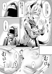 Page 5: 004.jpg | Majime na Kanojo no Sora Bolt | View Page!