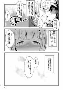 Page 8: 007.jpg | Majime na Kanojo no Sora Bolt | View Page!