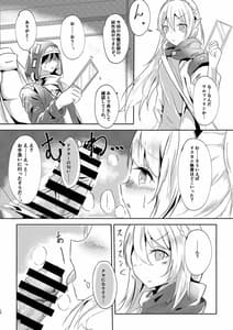 Page 10: 009.jpg | Majime na Kanojo no Sora Bolt | View Page!