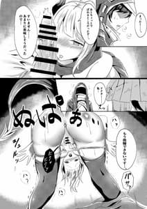 Page 13: 012.jpg | Majime na Kanojo no Sora Bolt | View Page!