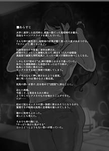 Page 2: 001.jpg | Majime na Kimi ni Hamaru Karada -Azusa no Yoru | View Page!