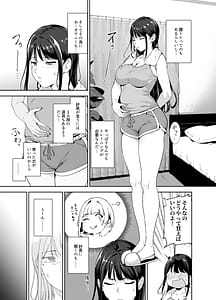 Page 6: 005.jpg | Majime na Kimi ni Hamaru Karada -Azusa no Yoru | View Page!