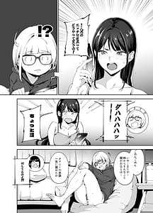 Page 9: 008.jpg | Majime na Kimi ni Hamaru Karada -Azusa no Yoru | View Page!