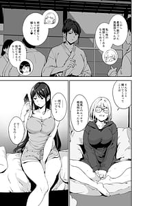 Page 10: 009.jpg | Majime na Kimi ni Hamaru Karada -Azusa no Yoru | View Page!