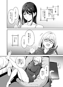 Page 11: 010.jpg | Majime na Kimi ni Hamaru Karada -Azusa no Yoru | View Page!