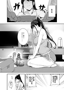 Page 13: 012.jpg | Majime na Kimi ni Hamaru Karada -Azusa no Yoru | View Page!