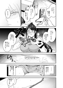 Page 14: 013.jpg | Majime na Kimi ni Hamaru Karada -Azusa no Yoru | View Page!