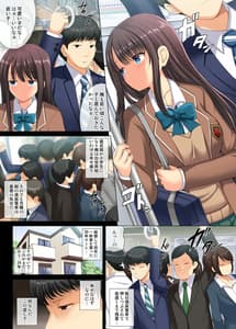 Page 2: 001.jpg | Majime na Salaryman ga JK Chijo ni Otosareru Hanashi | View Page!