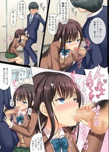 Page 12: 011.jpg | Majime na Salaryman ga JK Chijo ni Otosareru Hanashi | View Page!