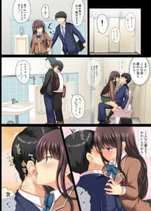 Page 13: 012.jpg | Majime na Salaryman ga JK Chijo ni Otosareru Hanashi | View Page!