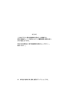 Page 2: 001.jpg | Majime na dake ga Torie no Boku ga Hametsu Ganbou no Seito ni Seiheki o Guchagucha ni Yugama sareta Hanashi 2 Dakara Boku wa Katei Kyoushi o Yameta 2 Part 1 | View Page!