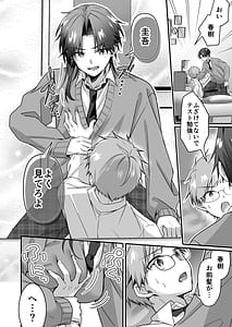 Page 6: 005.jpg | Majimena Osananajimi o Odoroka Seru Tame TS Shita Ore | View Page!