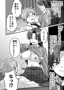 Page 8: 007.jpg | Majimena Osananajimi o Odoroka Seru Tame TS Shita Ore | View Page!
