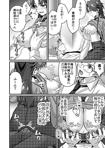 Page 10: 009.jpg | Majimena Osananajimi o Odoroka Seru Tame TS Shita Ore | View Page!