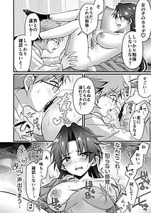 Page 12: 011.jpg | Majimena Osananajimi o Odoroka Seru Tame TS Shita Ore | View Page!